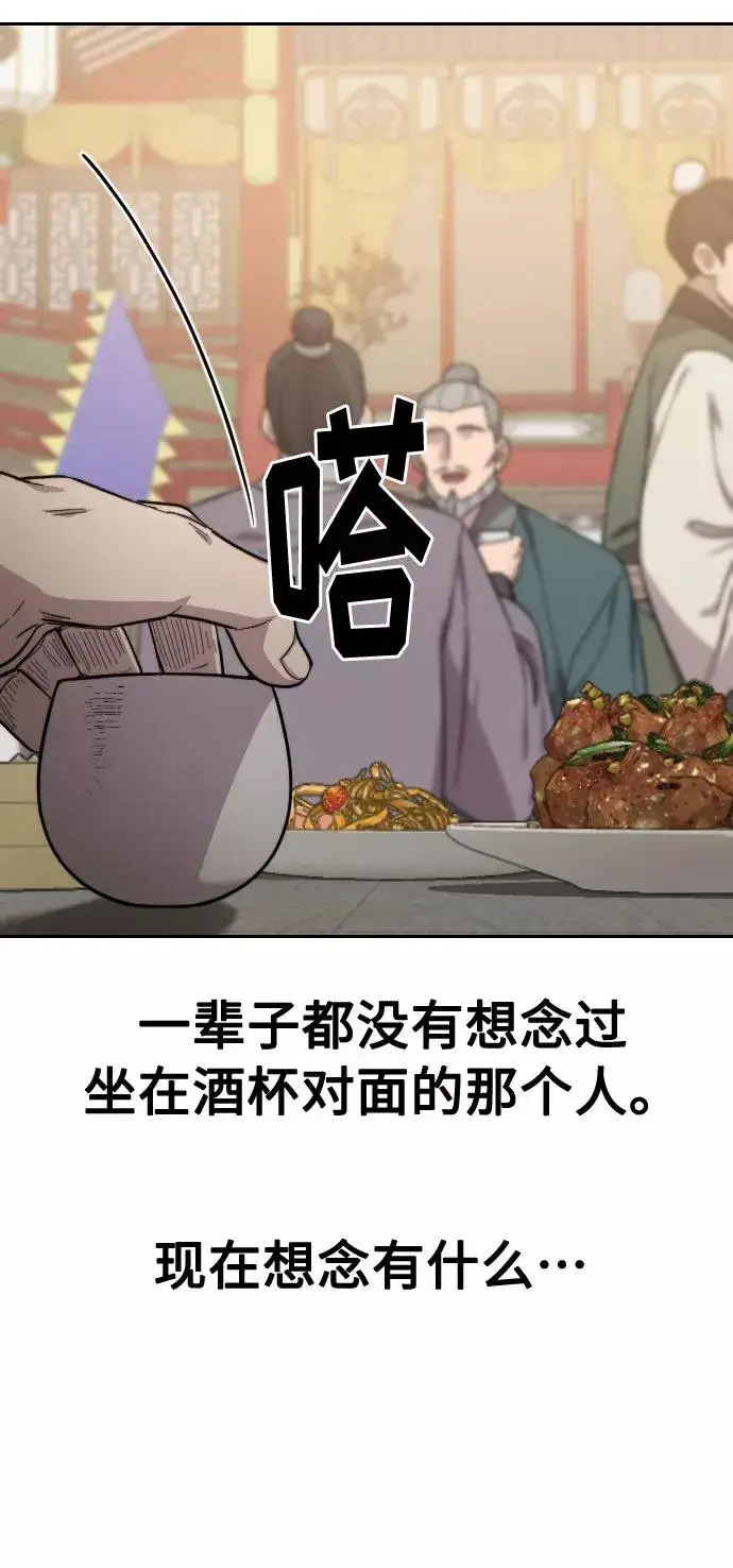 漫画《剑尊归来》第39话第55张图