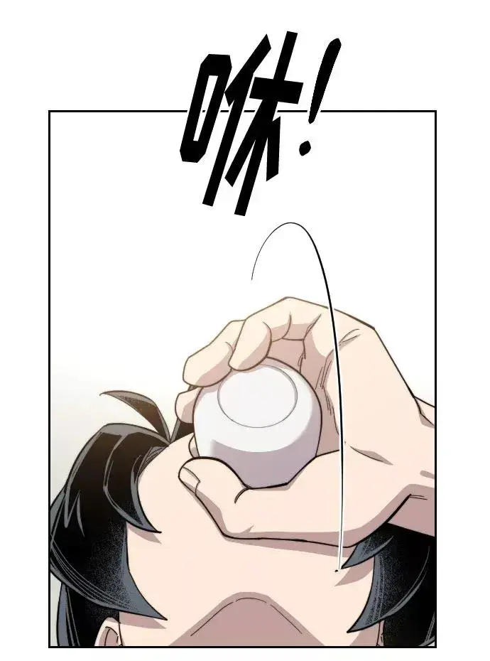 漫画《剑尊归来》第39话第59张图