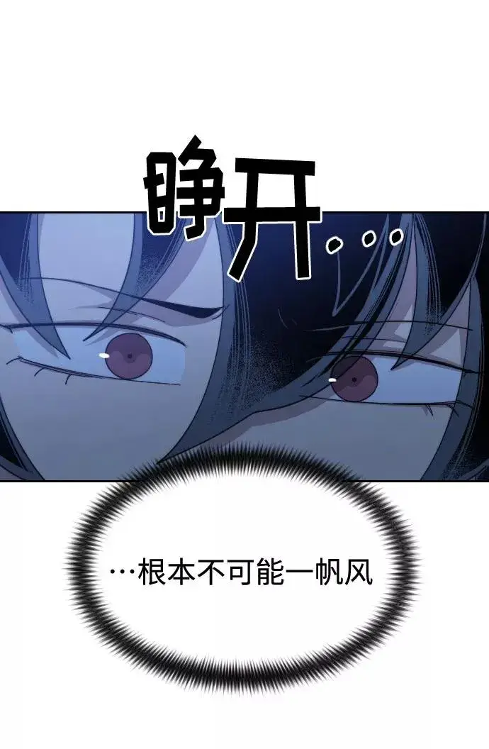 漫画《剑尊归来》第39话第6张图