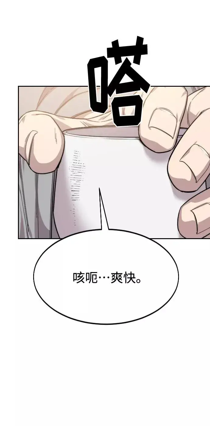 漫画《剑尊归来》第39话第60张图