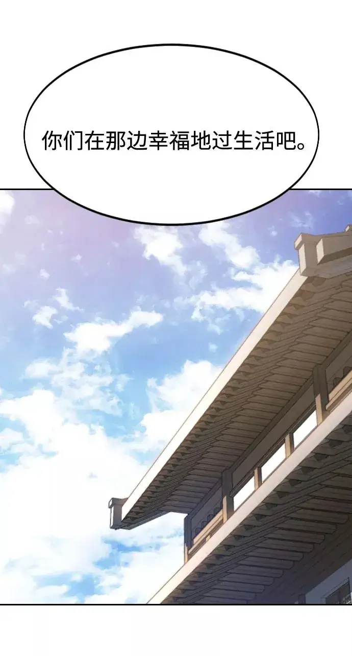 漫画《剑尊归来》第39话第63张图
