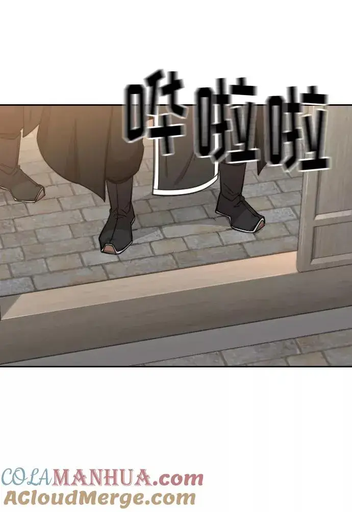 漫画《剑尊归来》第39话第65张图