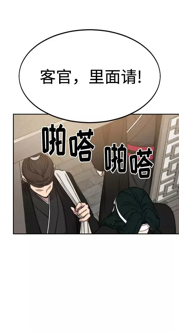 漫画《剑尊归来》第39话第66张图