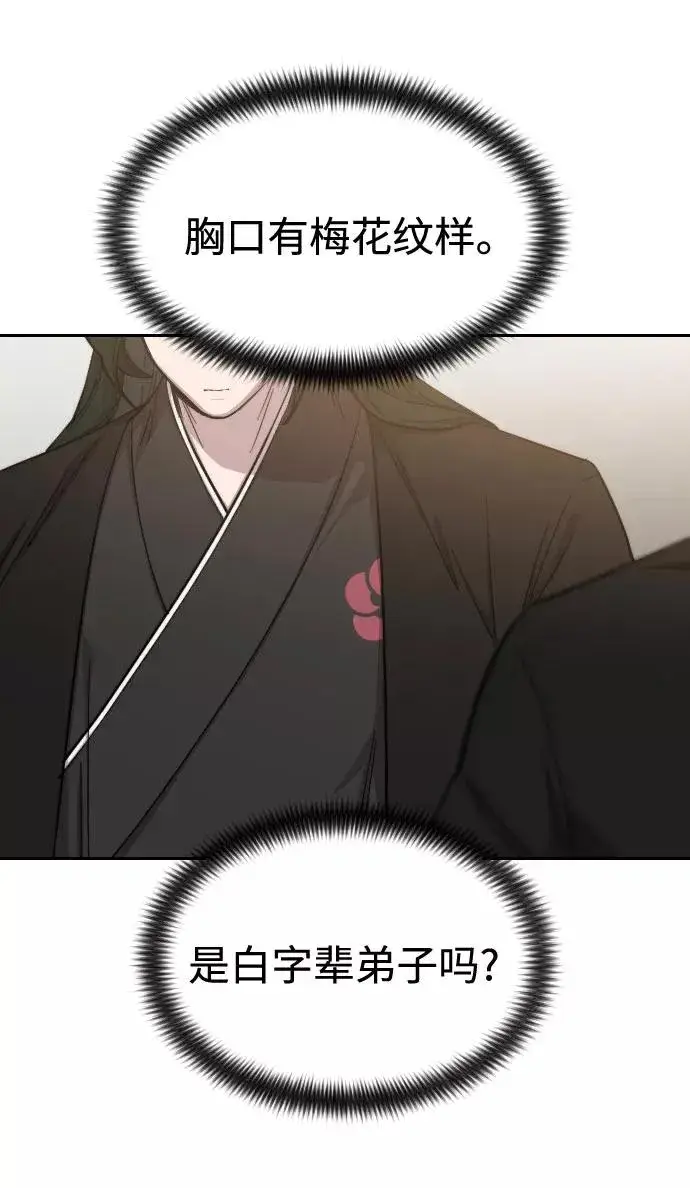 漫画《剑尊归来》第39话第70张图