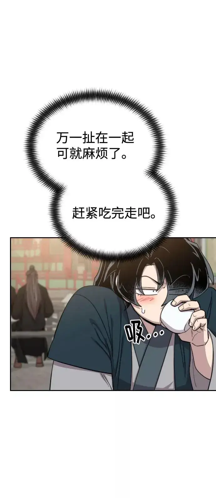 漫画《剑尊归来》第39话第71张图