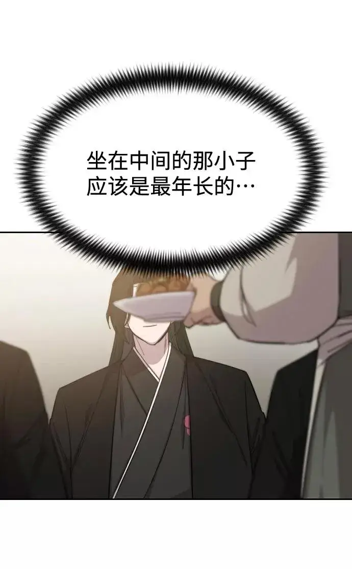漫画《剑尊归来》第39话第78张图