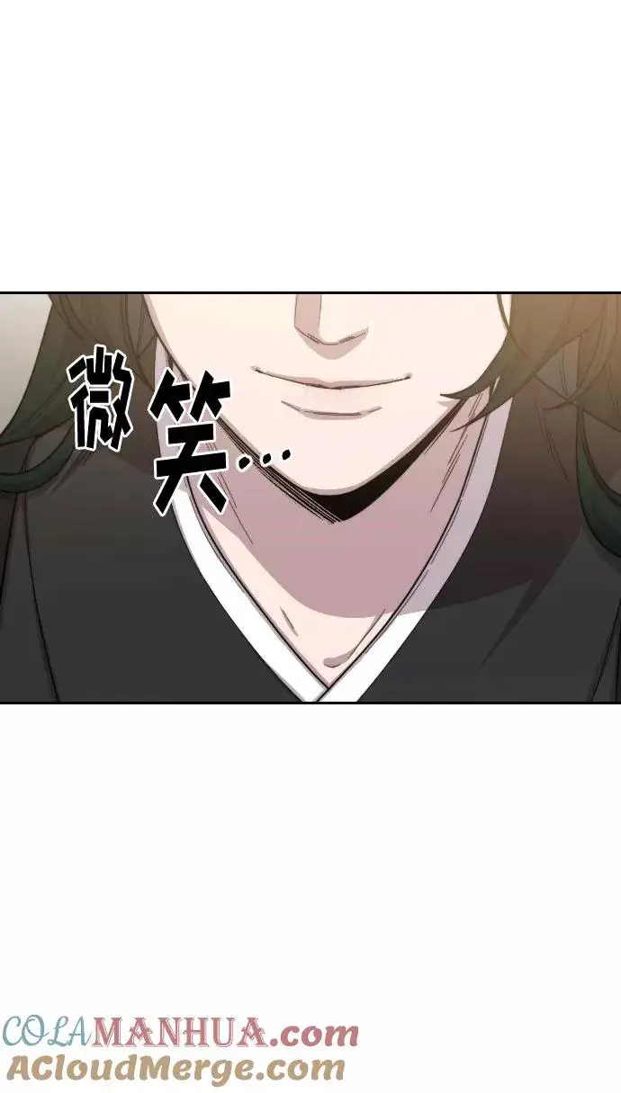 漫画《剑尊归来》第39话第81张图