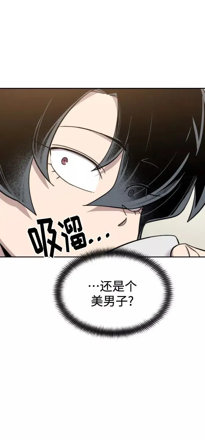 漫画《剑尊归来》第39话第83张图