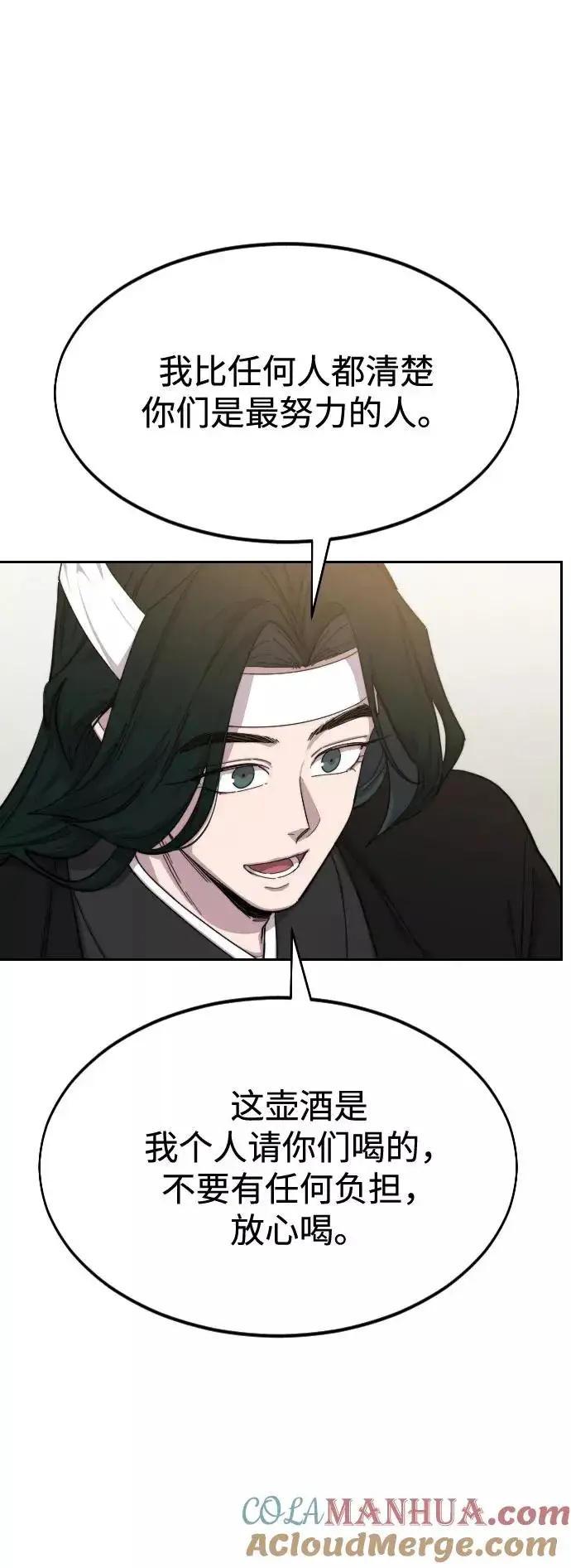 漫画《剑尊归来》第39话第85张图
