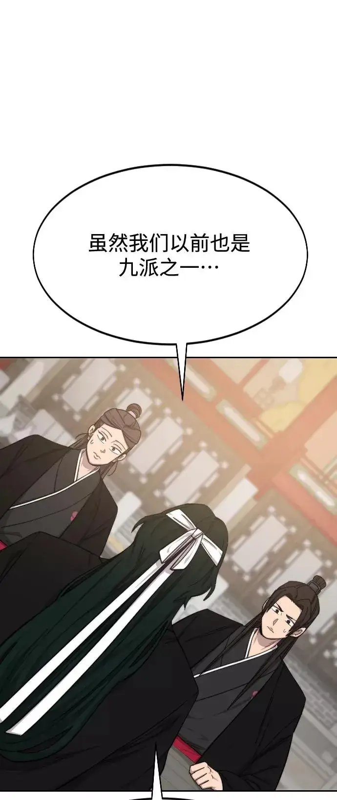 漫画《剑尊归来》第39话第91张图