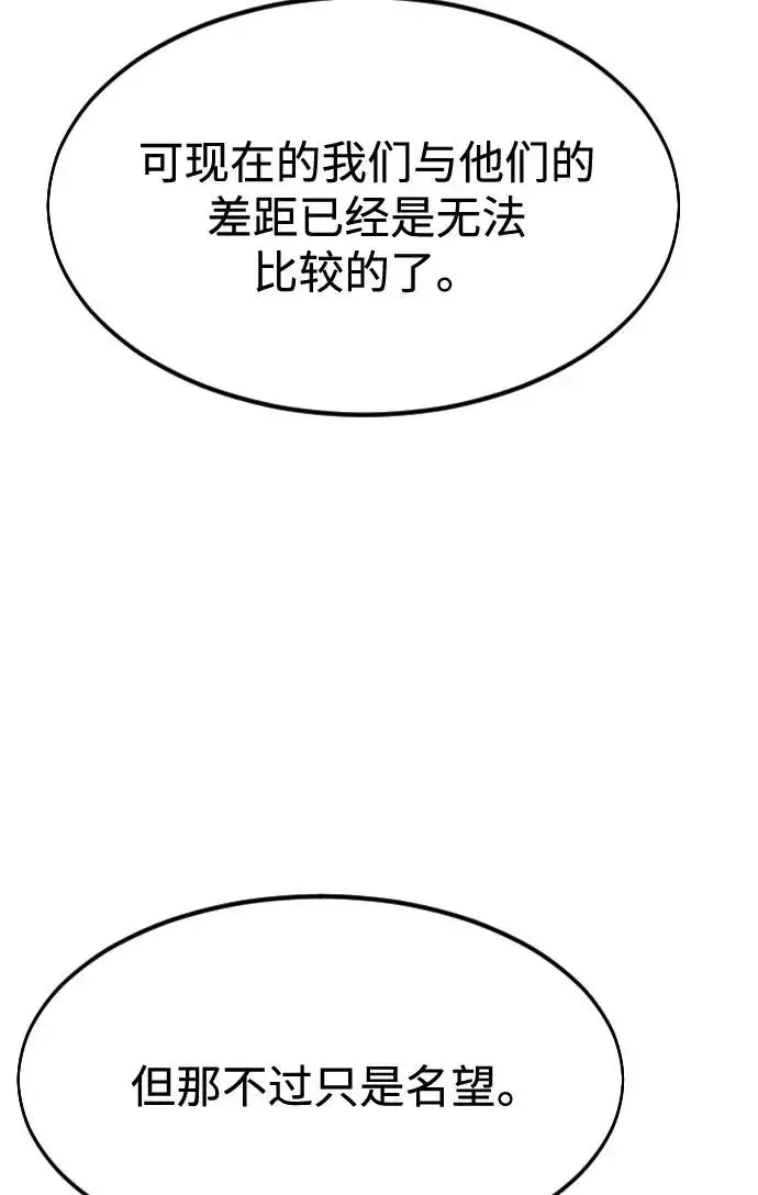 漫画《剑尊归来》第39话第92张图