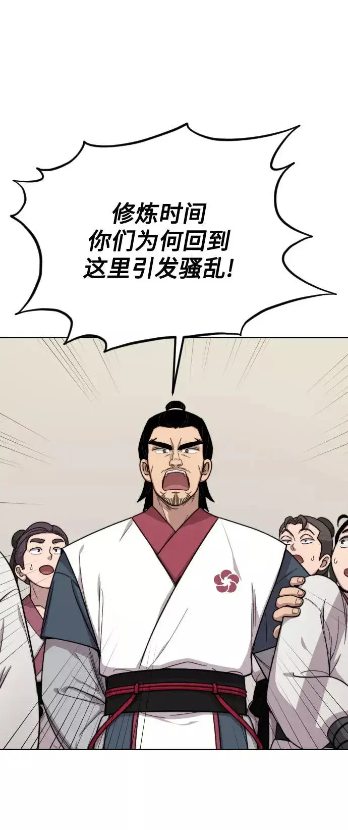 漫画《剑尊归来》第4话第10张图