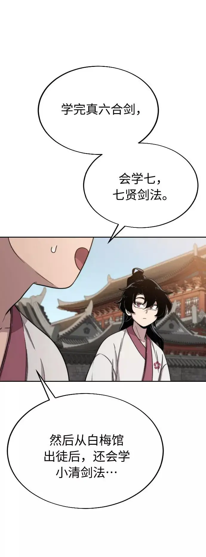 漫画《剑尊归来》第4话第102张图