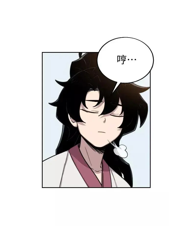 漫画《剑尊归来》第4话第103张图