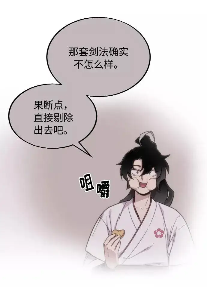 漫画《剑尊归来》第4话第107张图