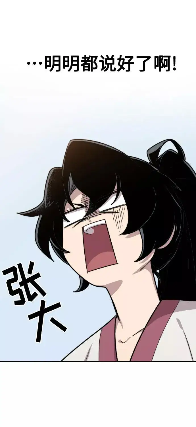 漫画《剑尊归来》第4话第108张图