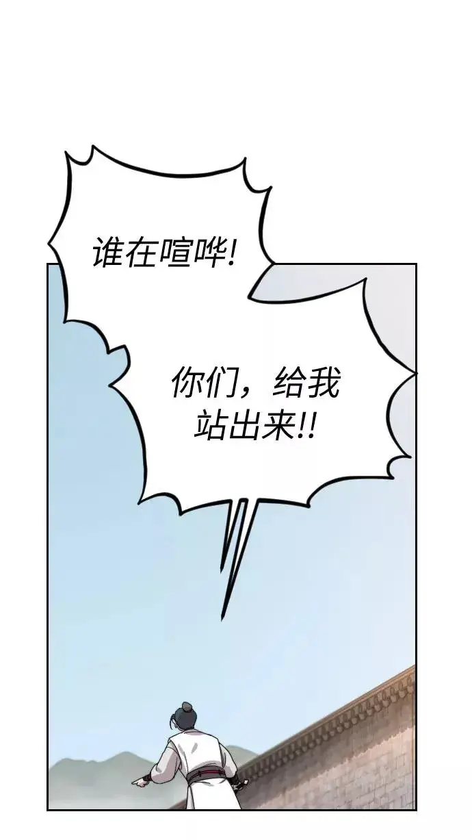 漫画《剑尊归来》第4话第111张图