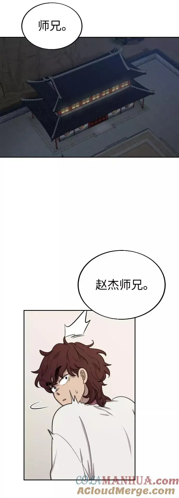 漫画《剑尊归来》第4话第113张图