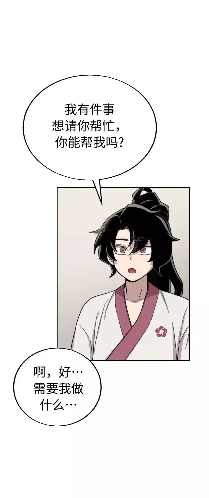 漫画《剑尊归来》第4话第115张图