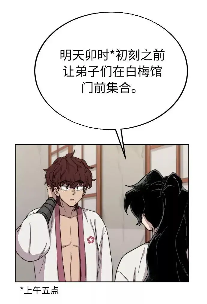 漫画《剑尊归来》第4话第116张图