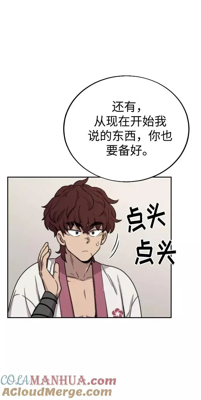 漫画《剑尊归来》第4话第117张图