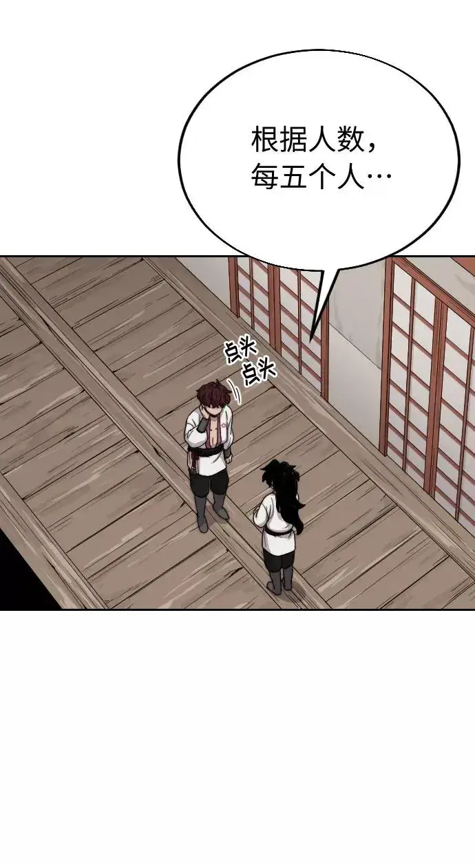 漫画《剑尊归来》第4话第118张图