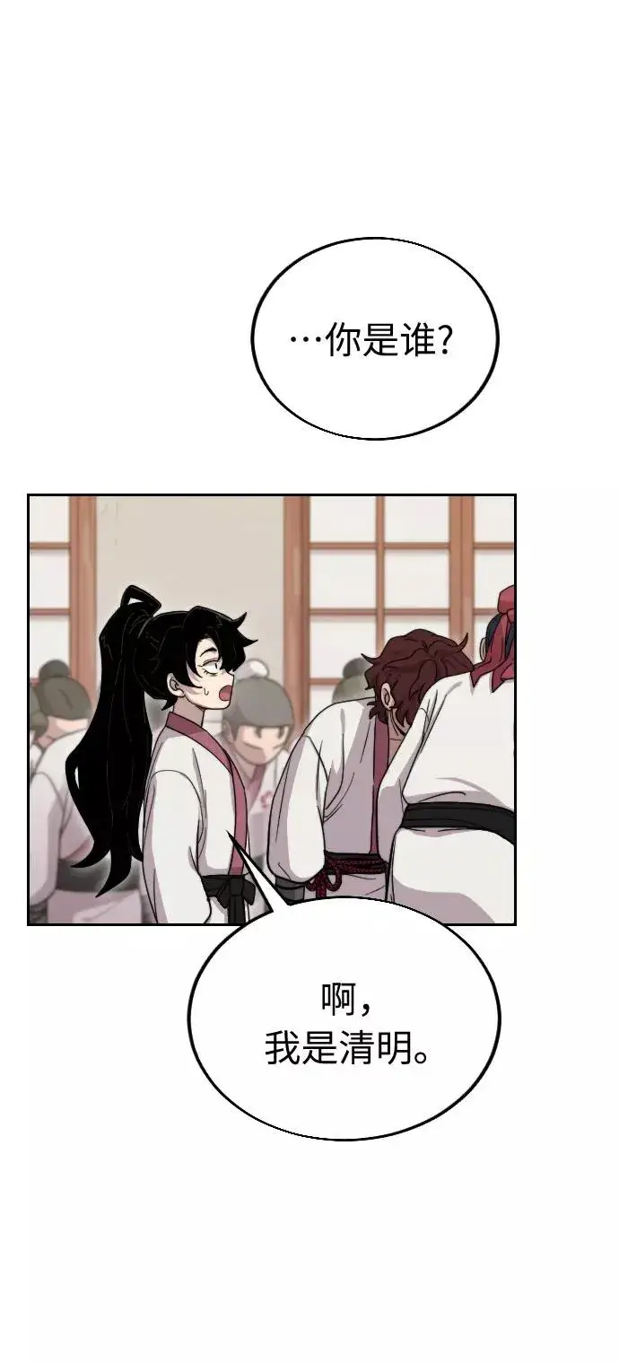 漫画《剑尊归来》第4话第12张图