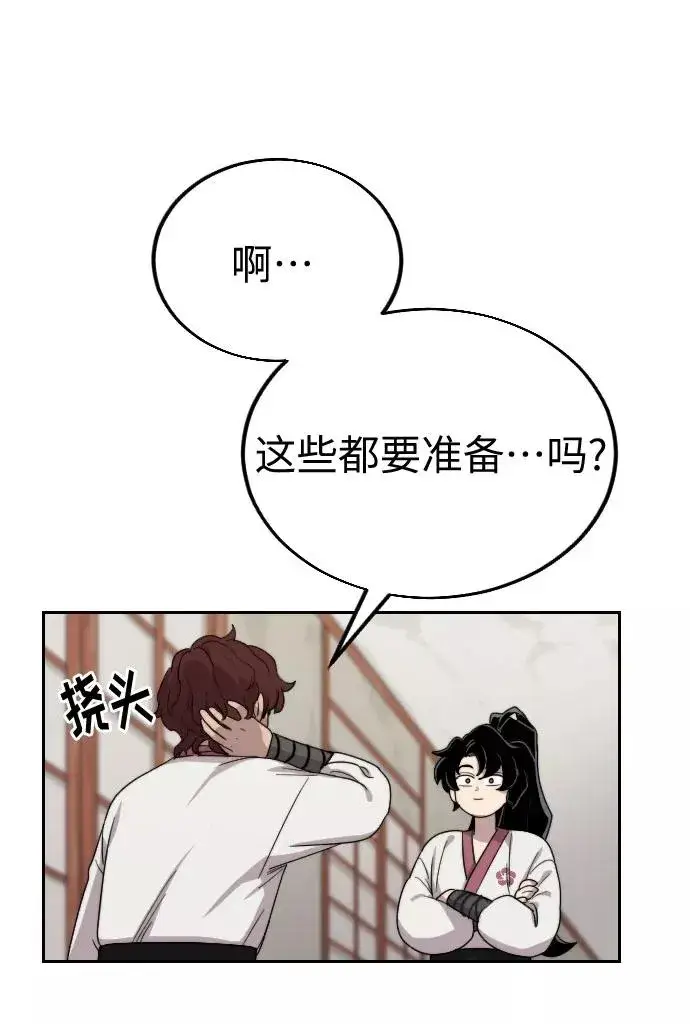 漫画《剑尊归来》第4话第120张图