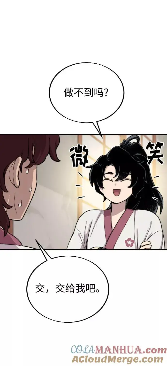 漫画《剑尊归来》第4话第121张图