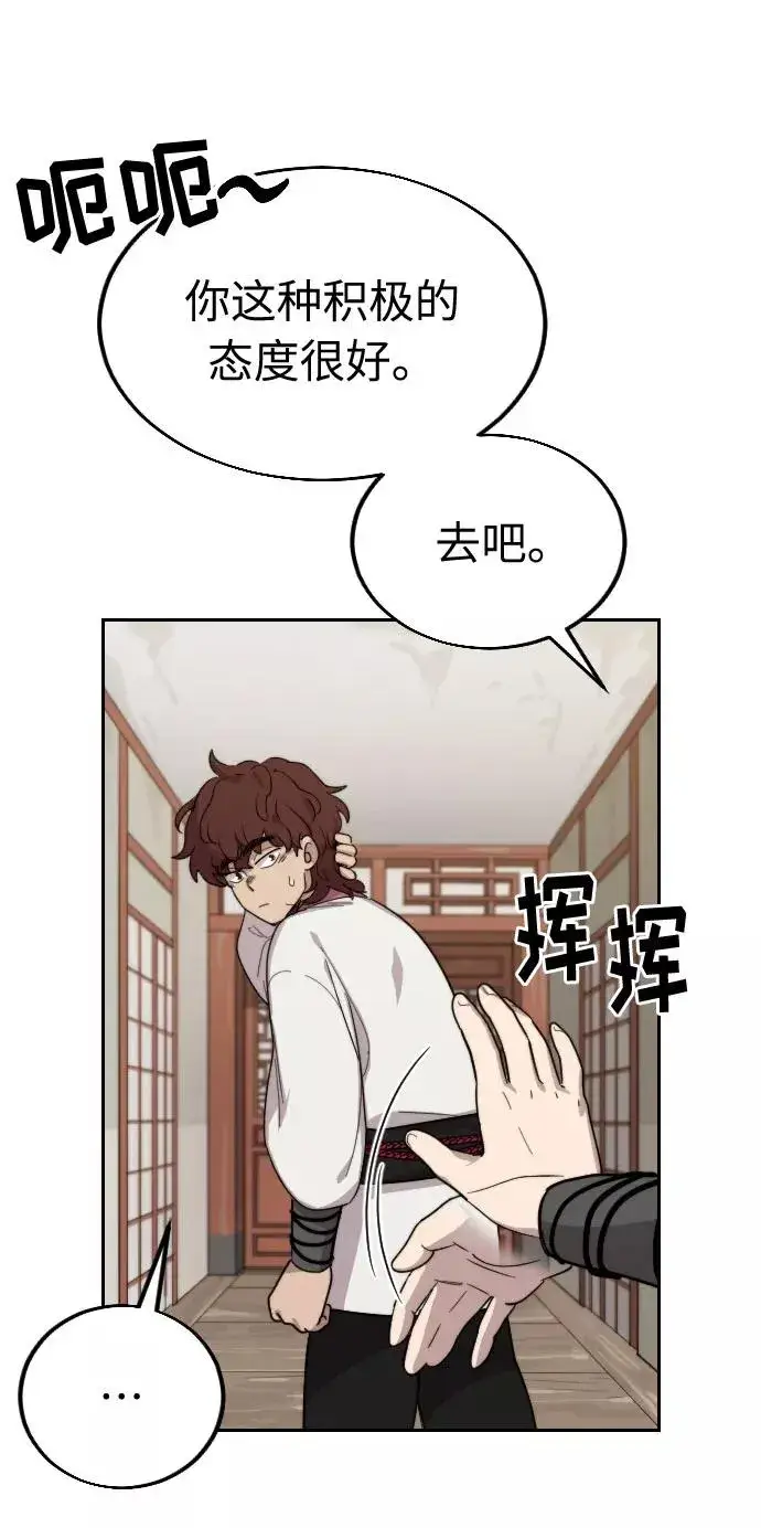 漫画《剑尊归来》第4话第122张图