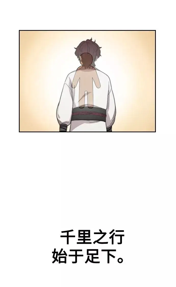漫画《剑尊归来》第4话第126张图