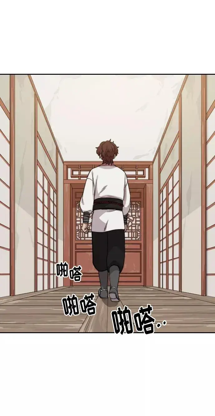 漫画《剑尊归来》第4话第127张图