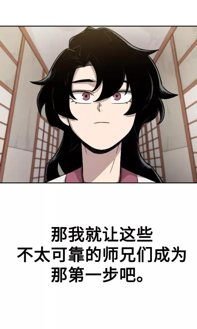 漫画《剑尊归来》第4话第128张图
