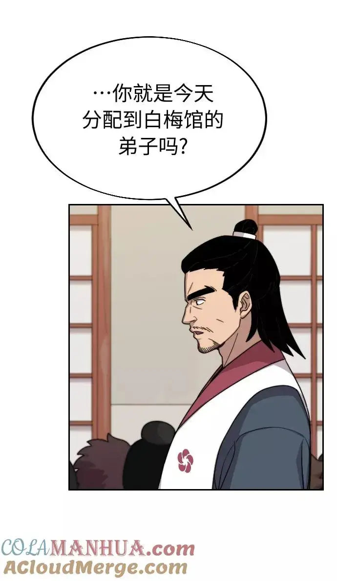 漫画《剑尊归来》第4话第13张图