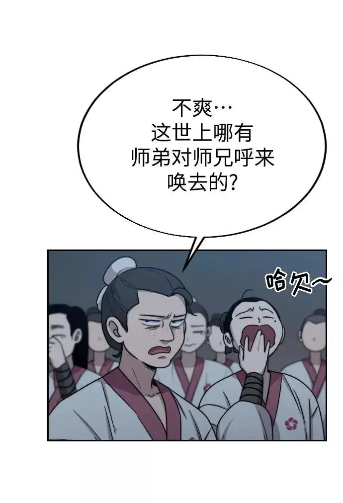 漫画《剑尊归来》第4话第130张图