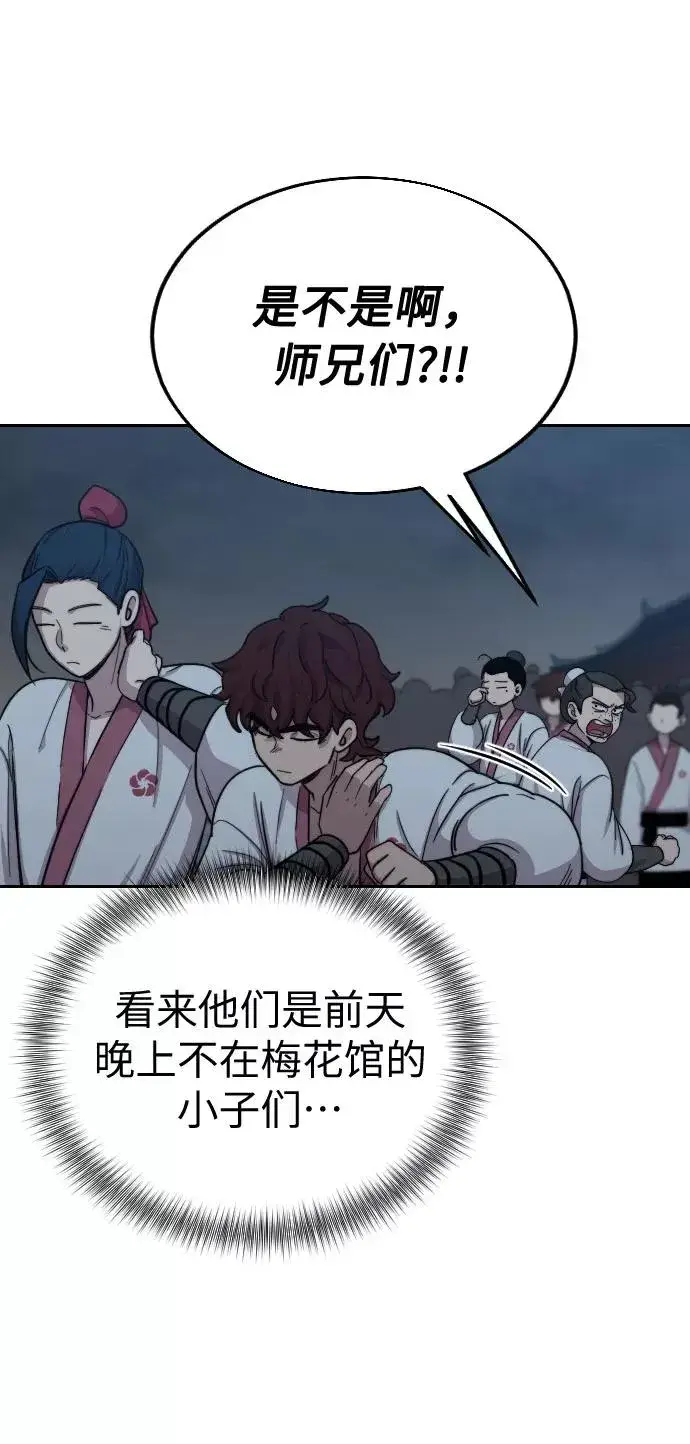 漫画《剑尊归来》第4话第131张图