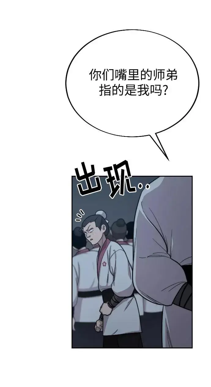 漫画《剑尊归来》第4话第132张图