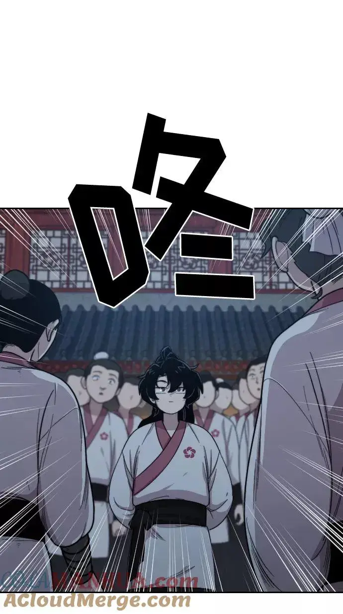 漫画《剑尊归来》第4话第133张图