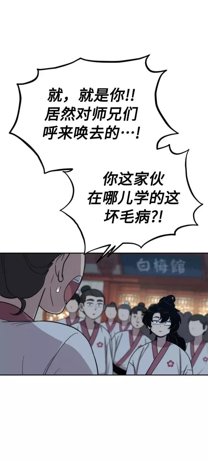 漫画《剑尊归来》第4话第135张图