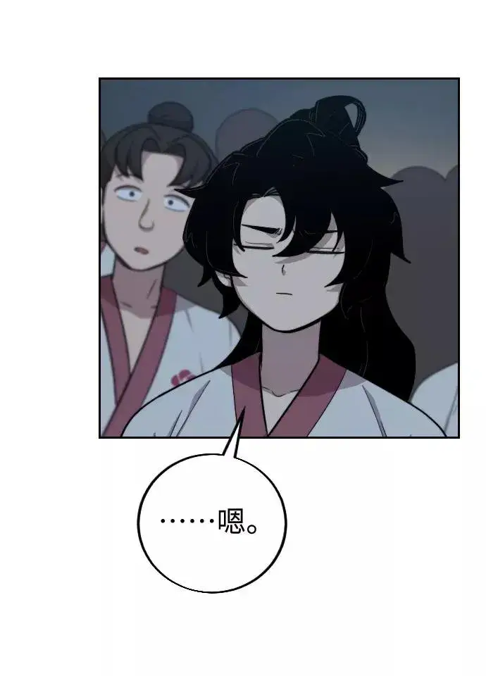 漫画《剑尊归来》第4话第136张图