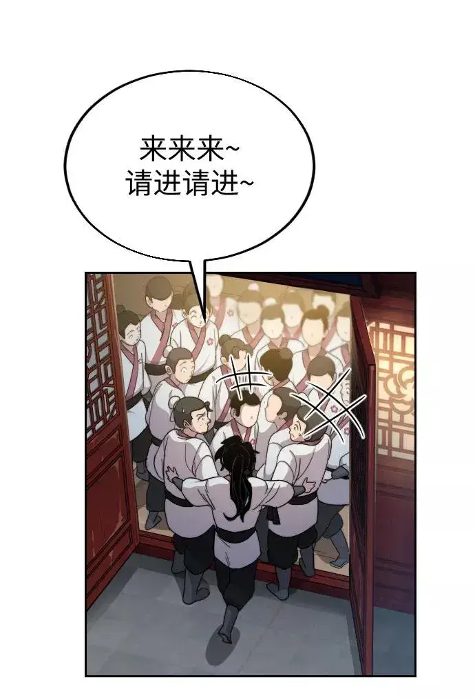 漫画《剑尊归来》第4话第140张图