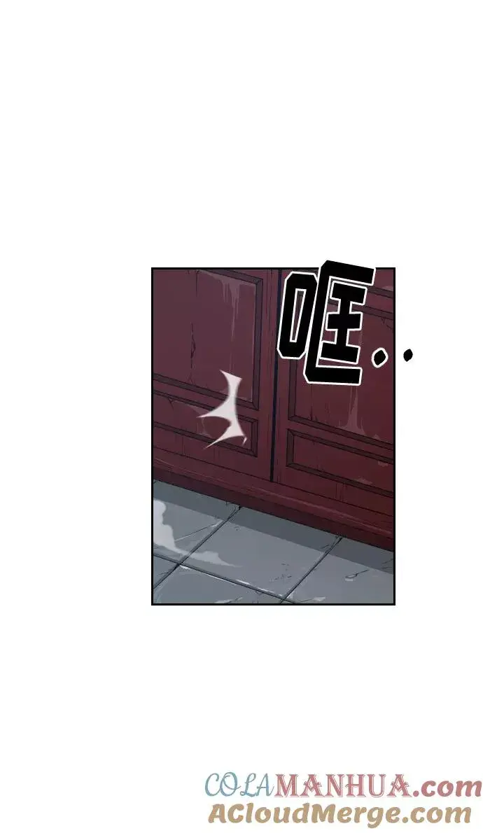 漫画《剑尊归来》第4话第141张图