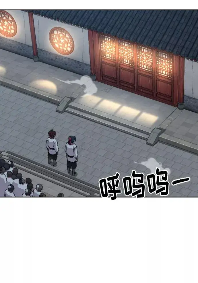漫画《剑尊归来》第4话第142张图