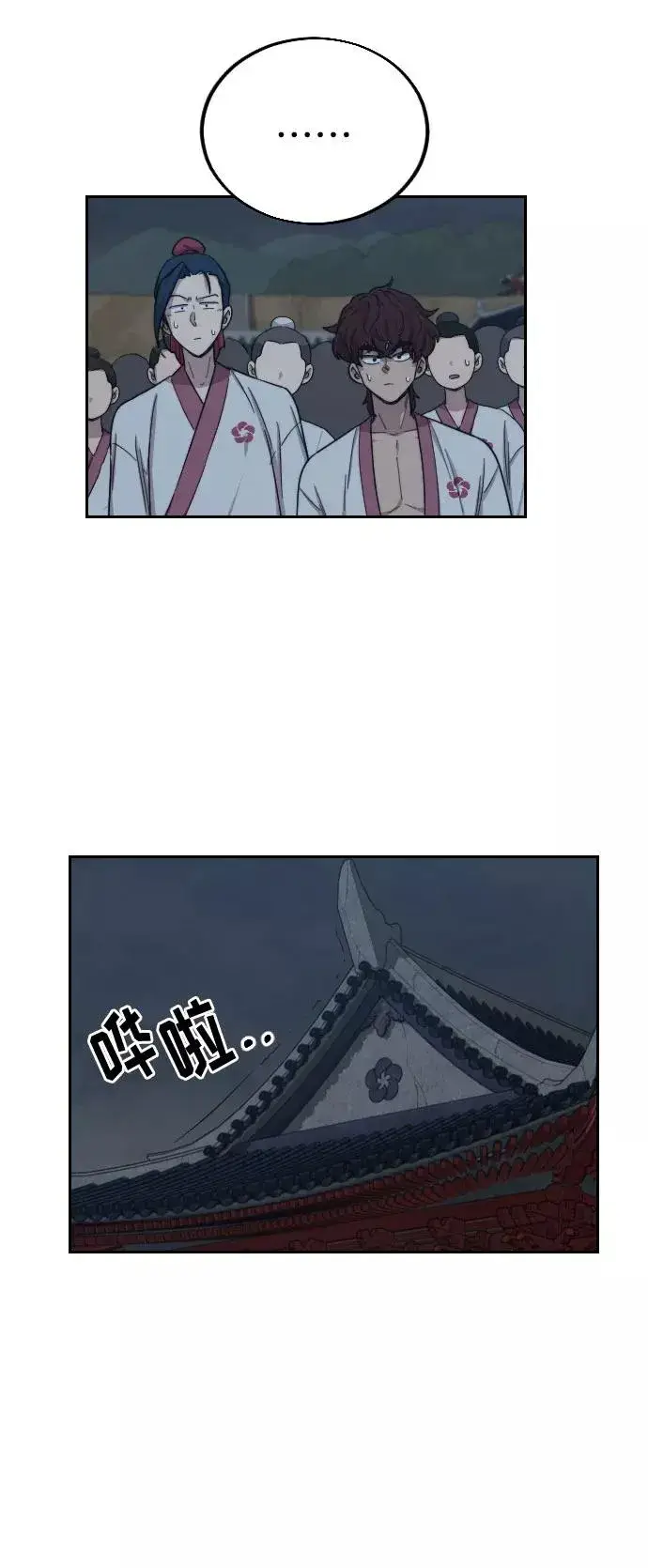漫画《剑尊归来》第4话第143张图