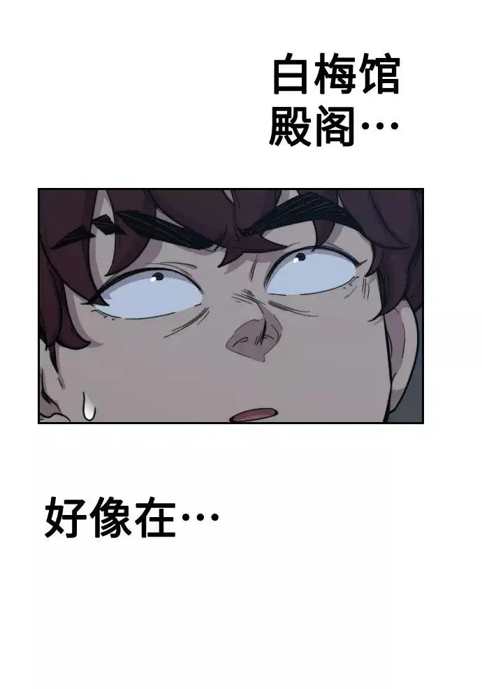 漫画《剑尊归来》第4话第144张图