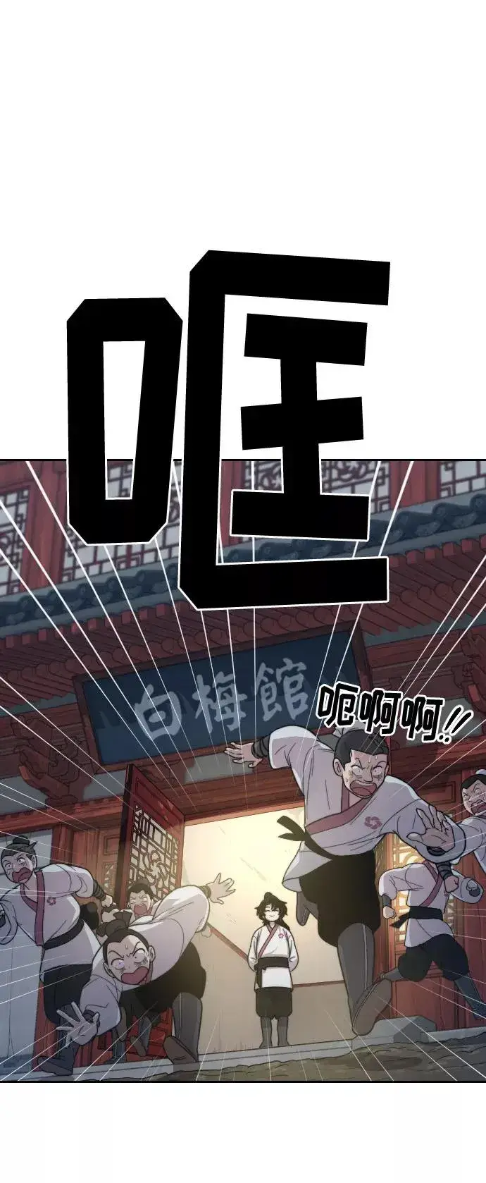 漫画《剑尊归来》第4话第146张图