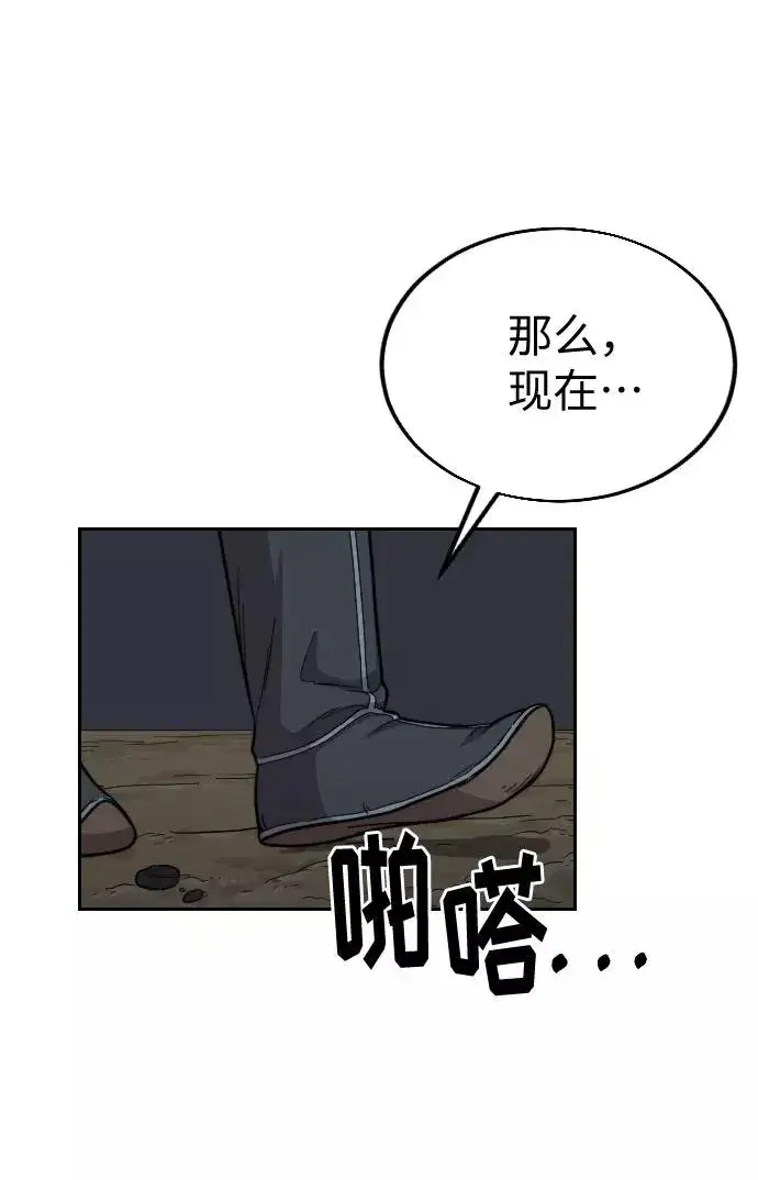 漫画《剑尊归来》第4话第148张图