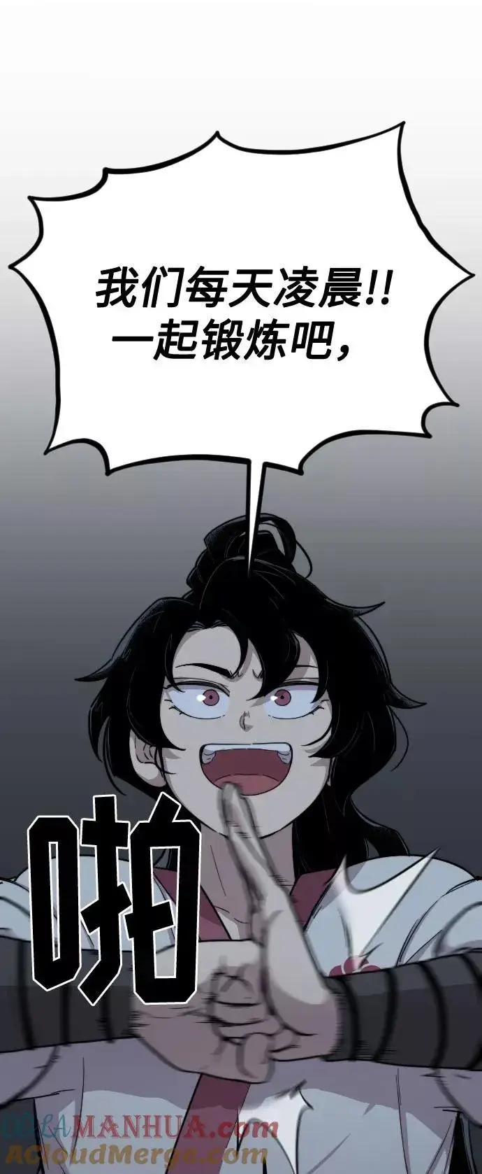 漫画《剑尊归来》第4话第149张图