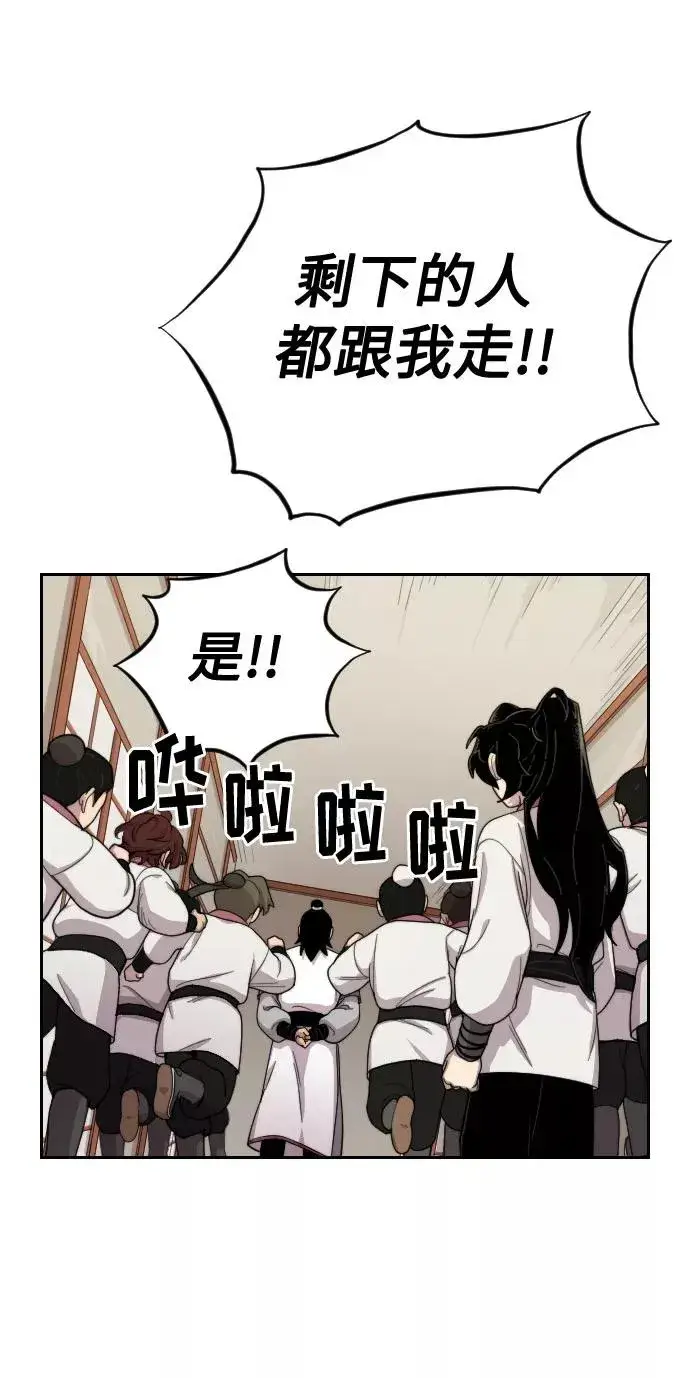 漫画《剑尊归来》第4话第15张图