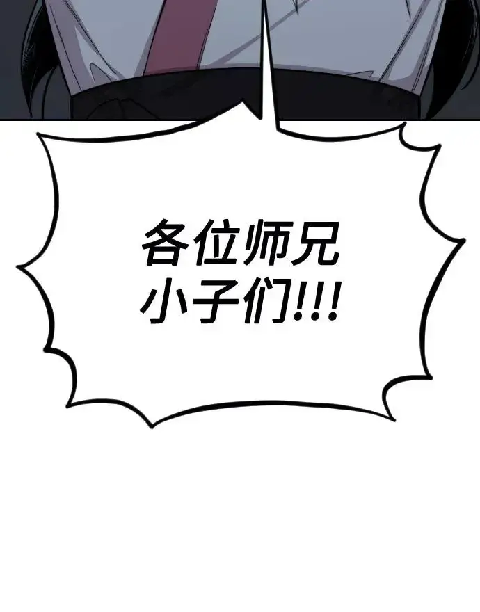 漫画《剑尊归来》第4话第150张图